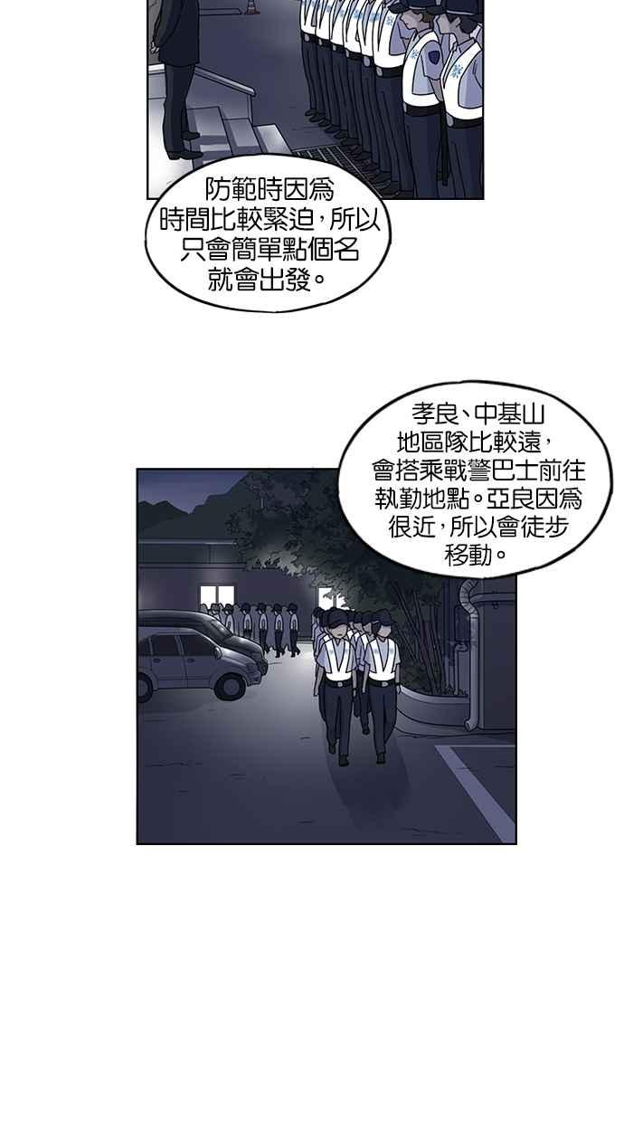 妹力大头兵 - 第39话 - 第22张图