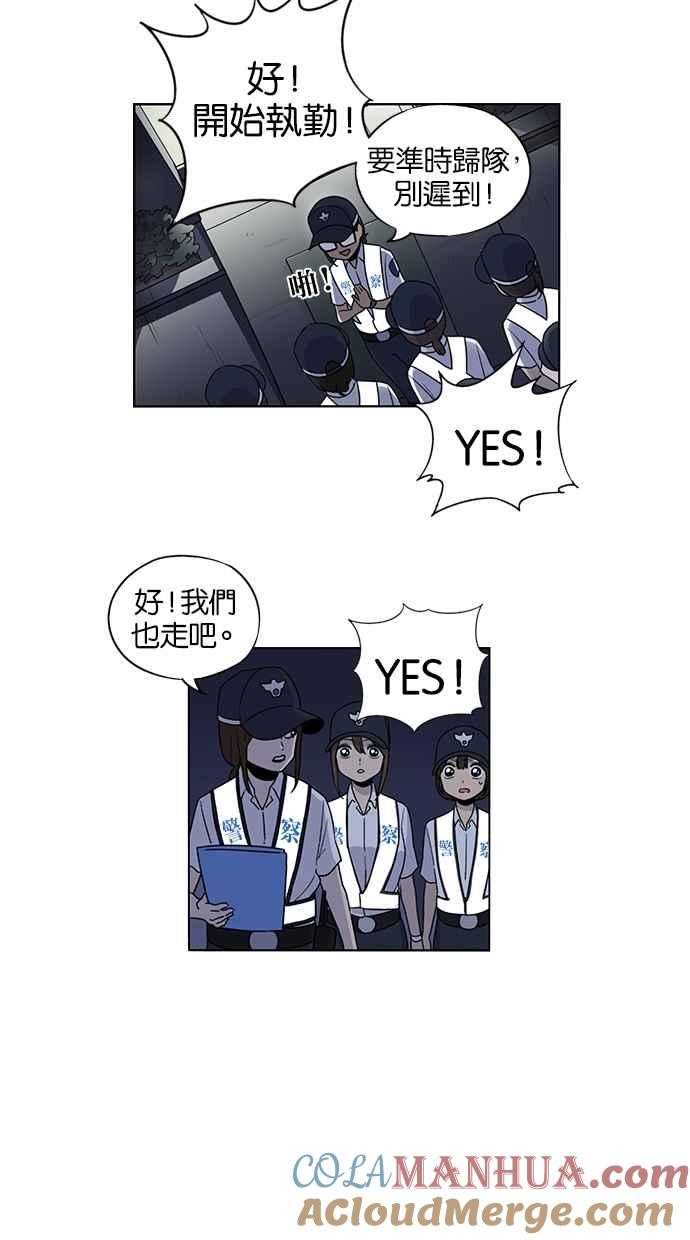 妹力大头兵 - 第39话 - 第35张图