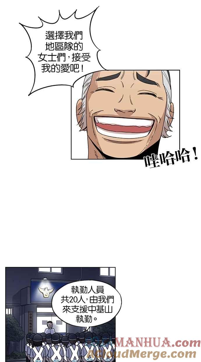 妹力大头兵 - 第39话 - 第33张图