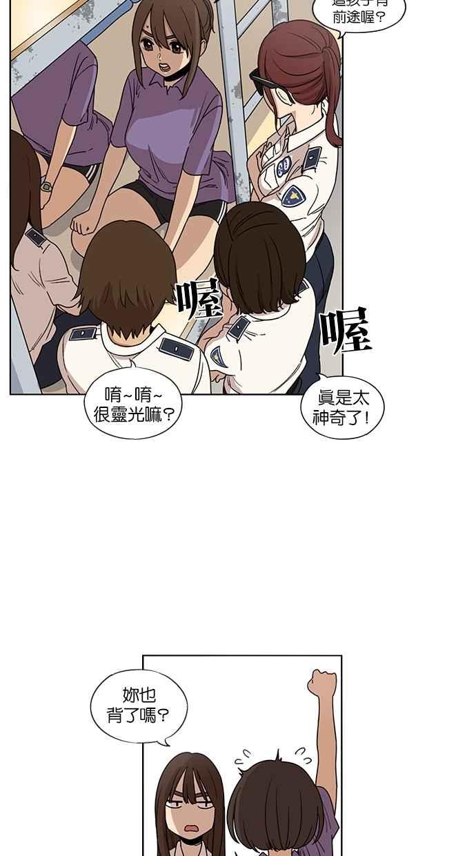 妹力大头兵 - 第39话 - 第2张图