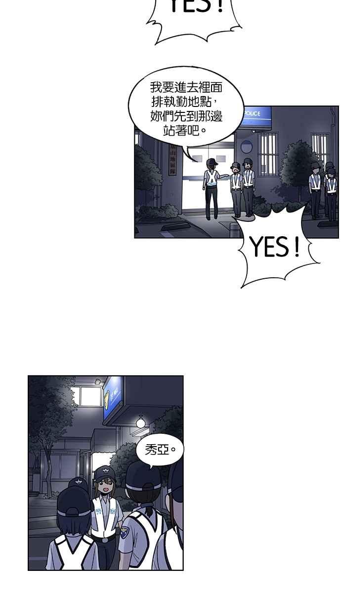 妹力大头兵 - 第39话 - 第30张图