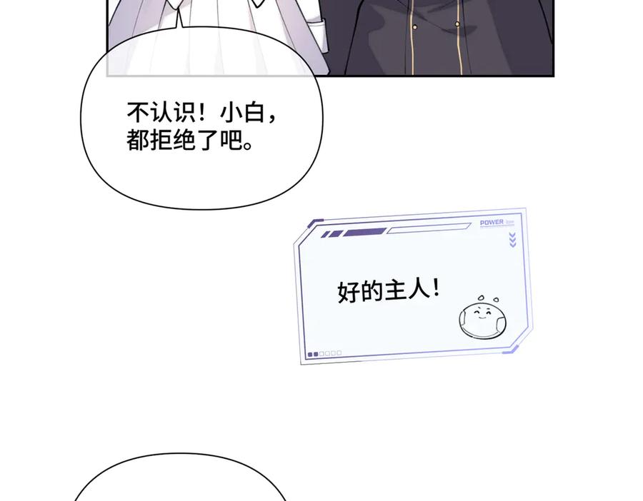 《白天被逃婚晚上被奶凶指挥官求抱抱》39 不离等着合葬么 第11页