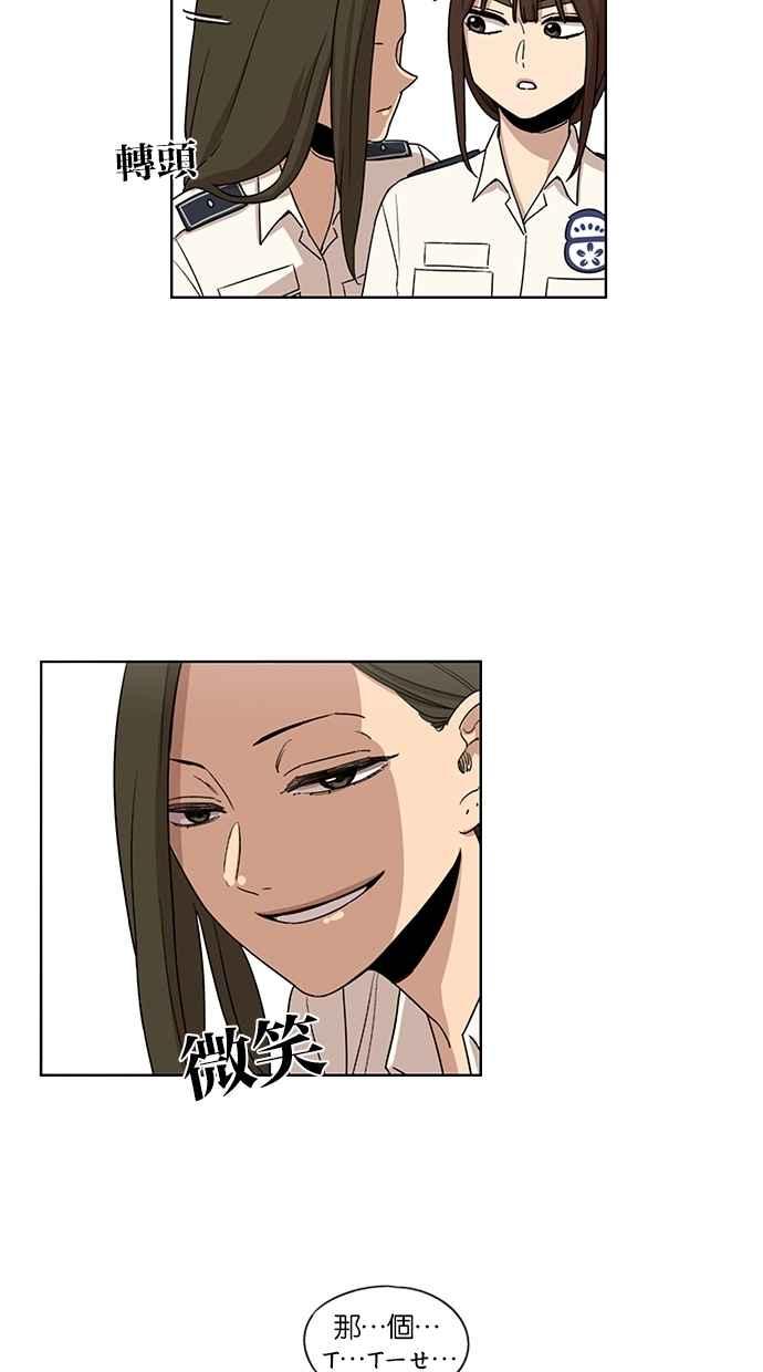 妹力大头兵 - 第39话 - 第16张图