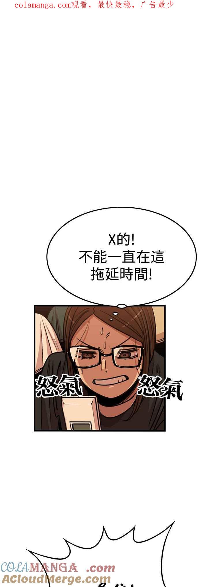 妹力大头兵 - 第406话 - 第1张图