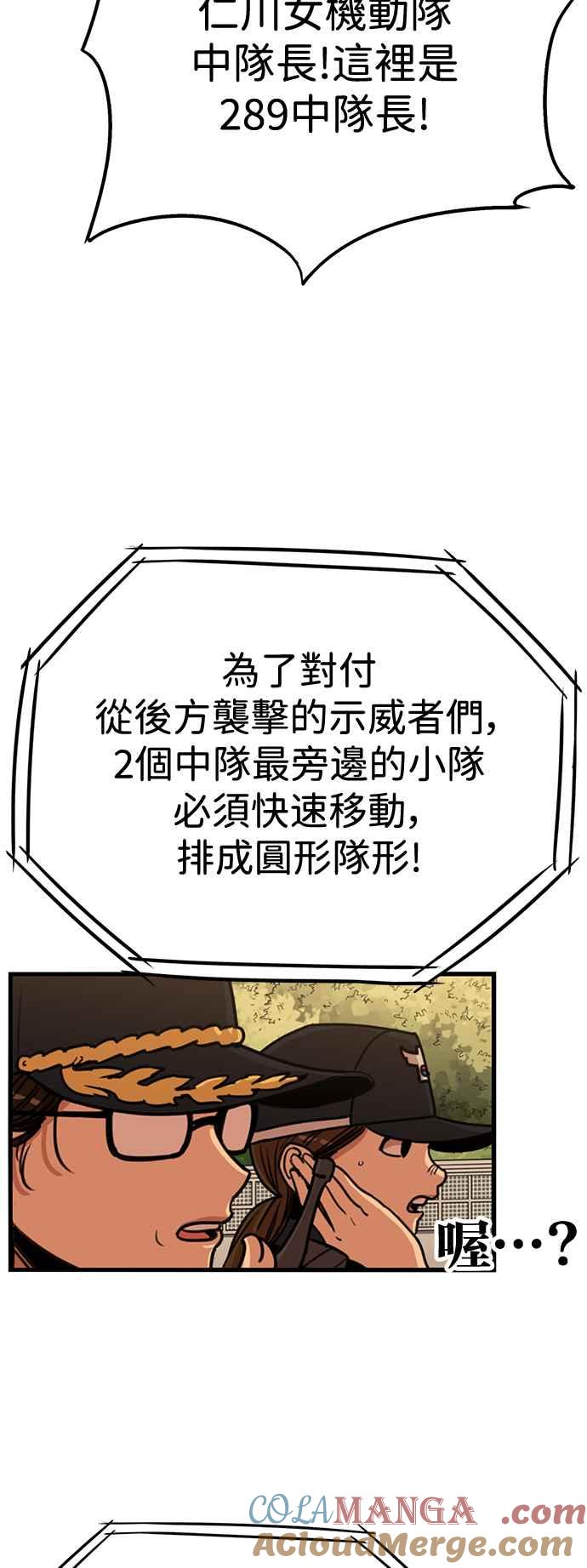 妹力大头兵 - 第406话 - 第10张图