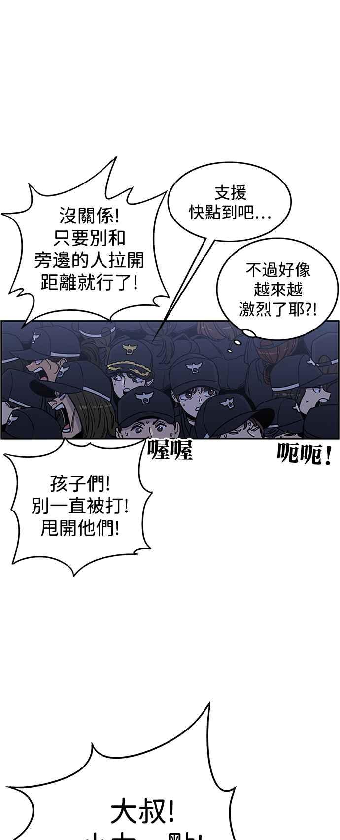 妹力大头兵 - 第406话 - 第30张图