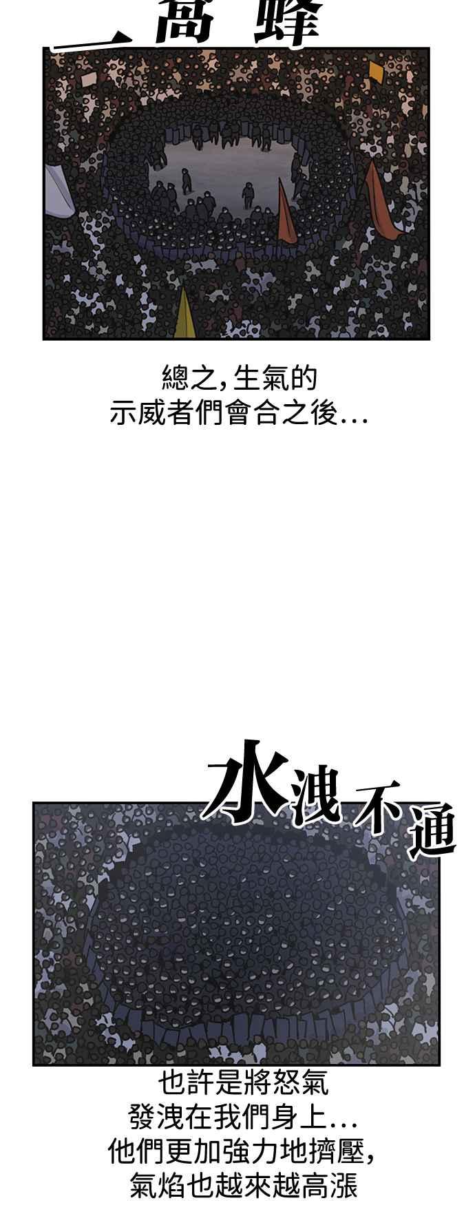 妹力大头兵 - 第406话 - 第29张图