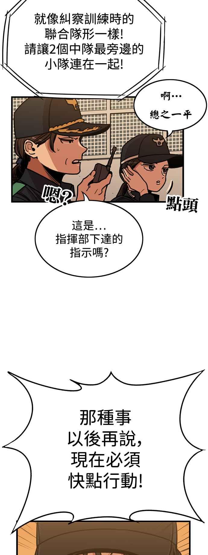 妹力大头兵 - 第406话 - 第11张图