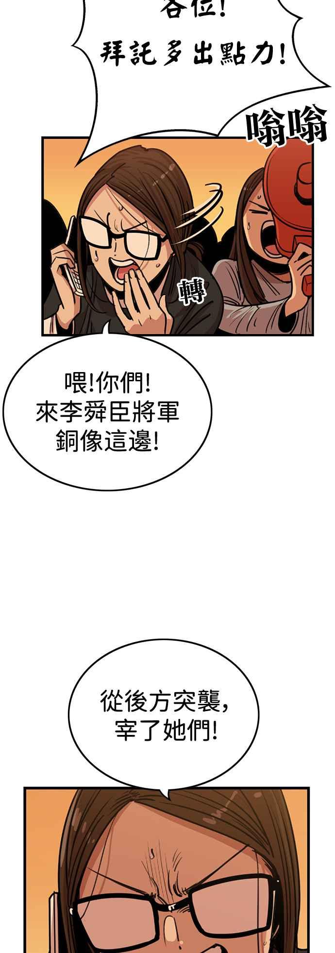 妹力大头兵 - 第406话 - 第2张图