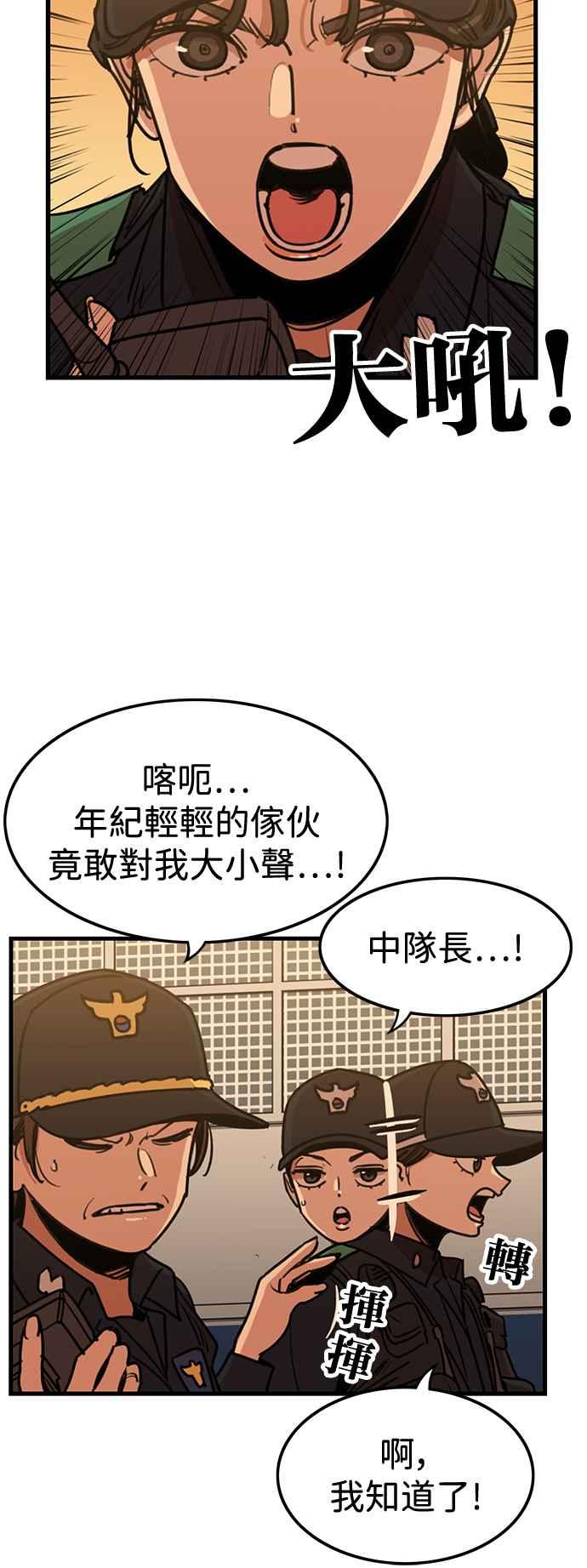 妹力大头兵 - 第406话 - 第12张图