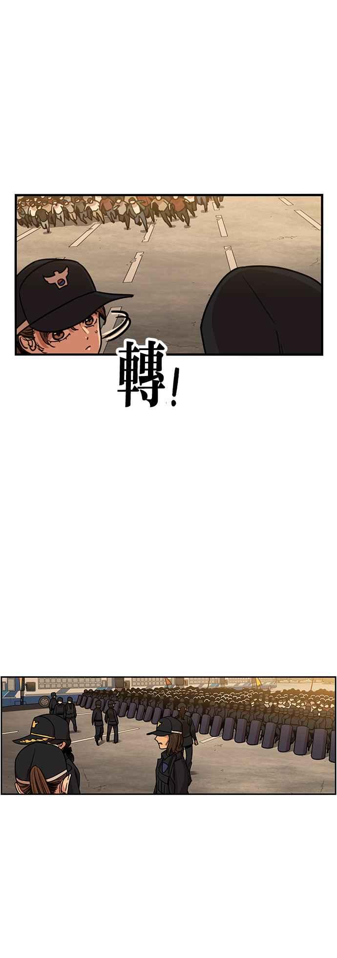 妹力大头兵 - 第406话 - 第6张图