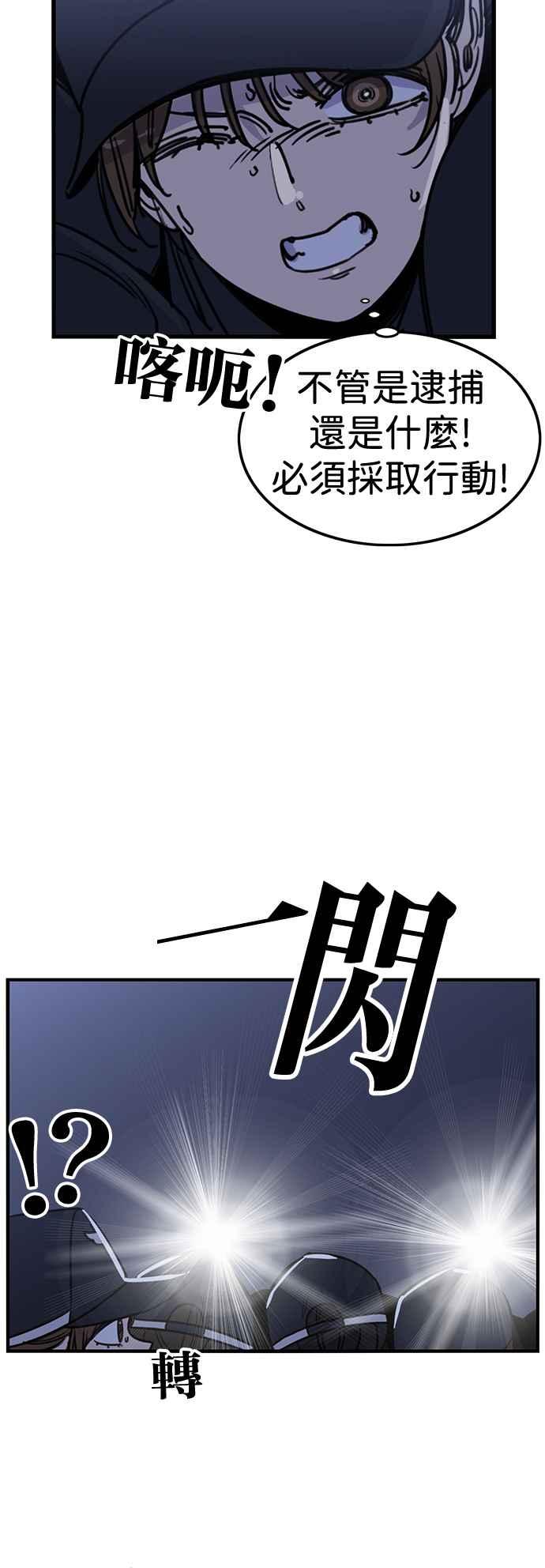 妹力大头兵 - 第406话 - 第36张图