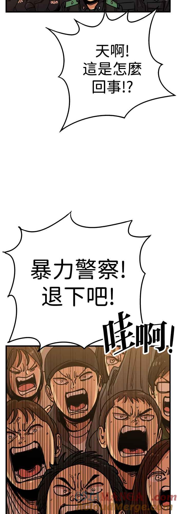 妹力大头兵 - 第406话 - 第22张图