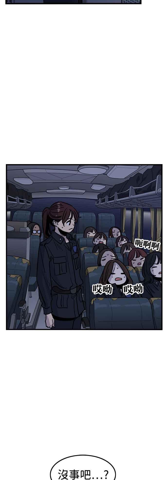 妹力大头兵 - 第406话 - 第42张图