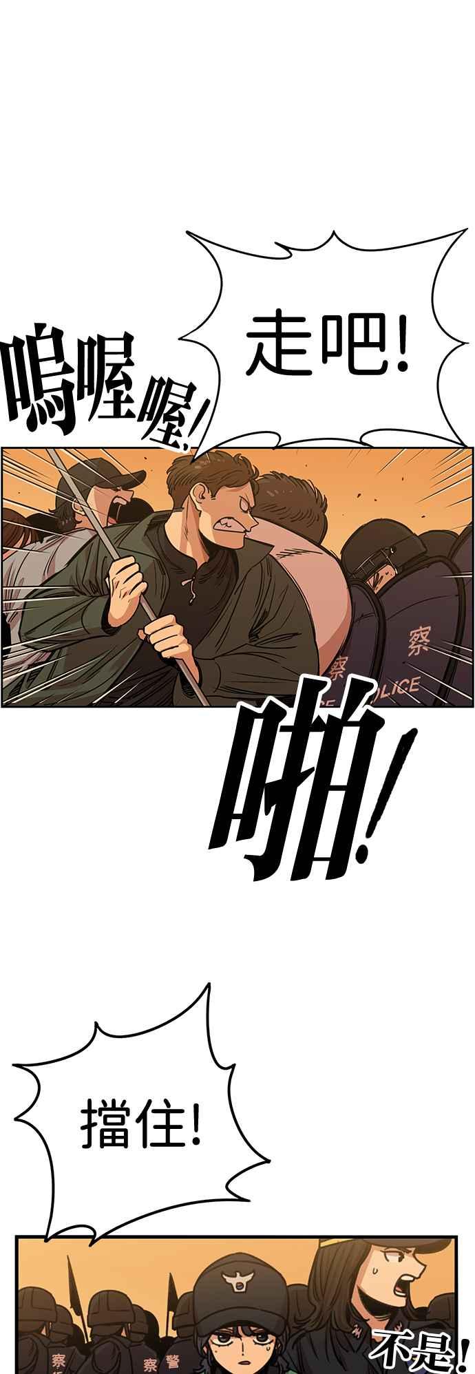 妹力大头兵 - 第406话 - 第21张图