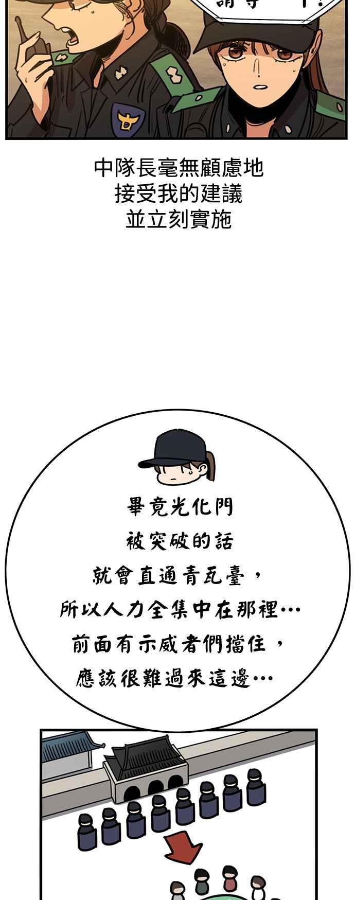 妹力大头兵 - 第406话 - 第27张图