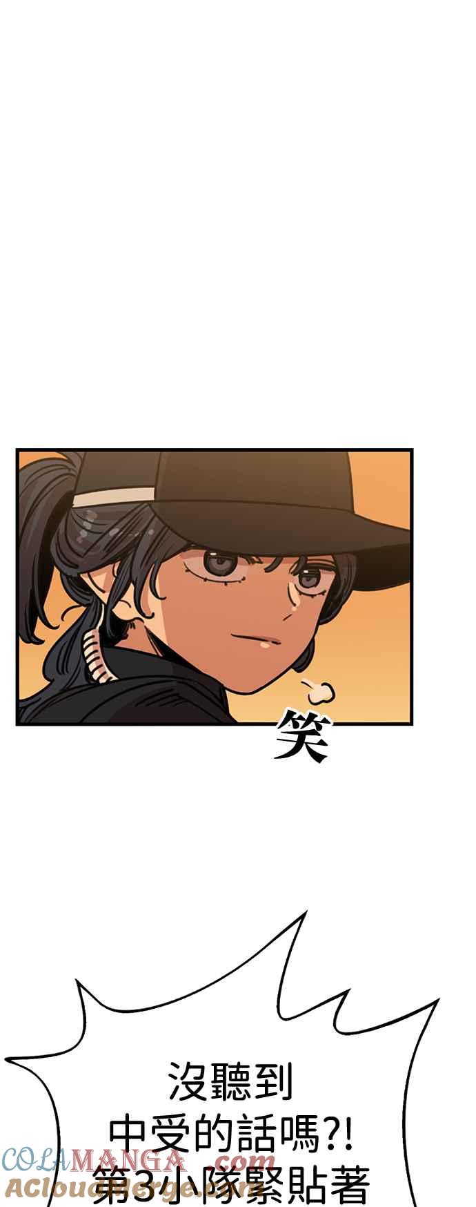 妹力大头兵 - 第406话 - 第25张图