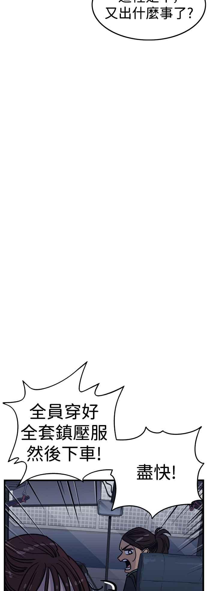 妹力大头兵 - 第406话 - 第44张图