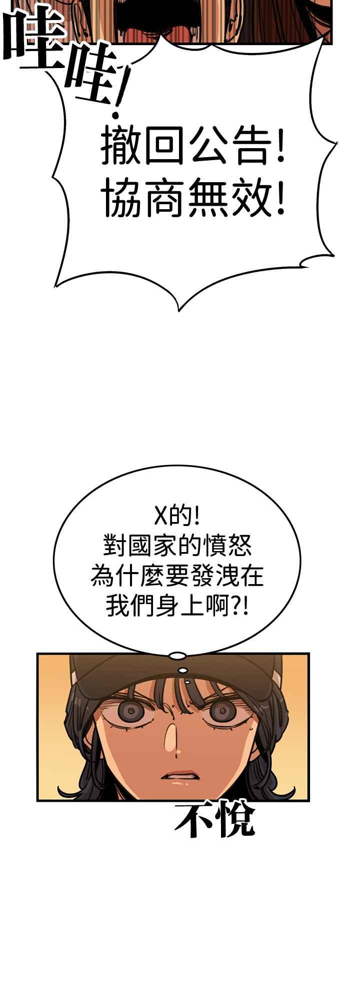 妹力大头兵 - 第406话 - 第23张图