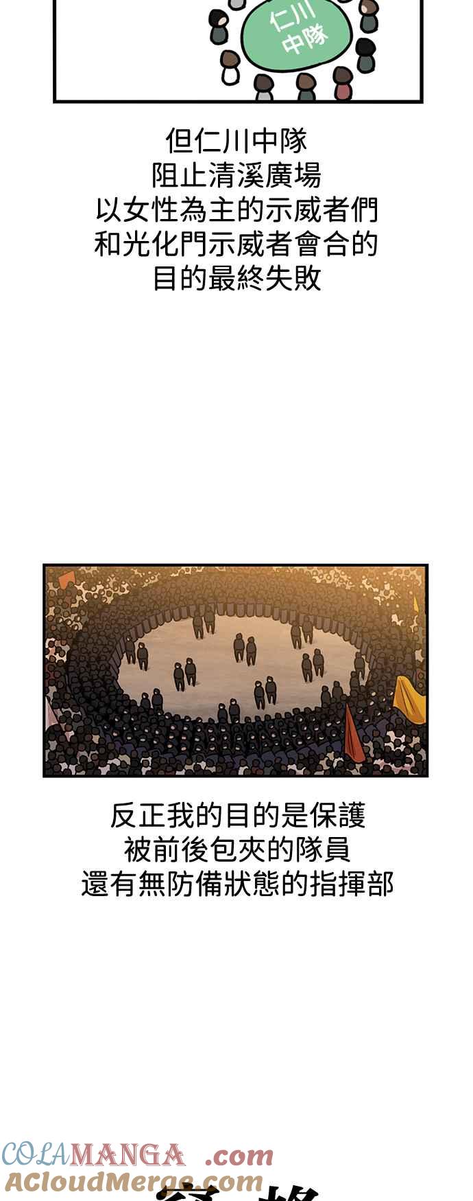 妹力大头兵 - 第406话 - 第28张图