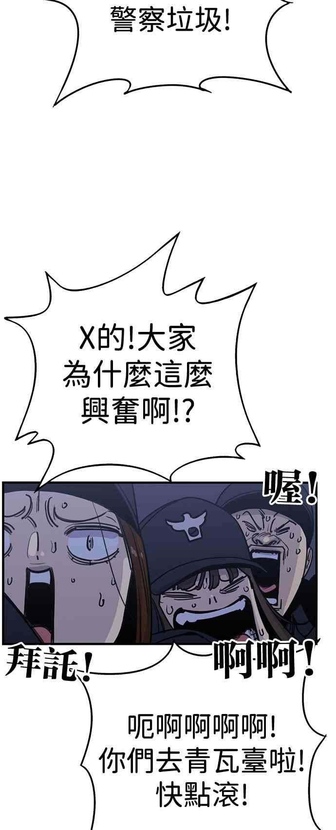 妹力大头兵 - 第406话 - 第32张图