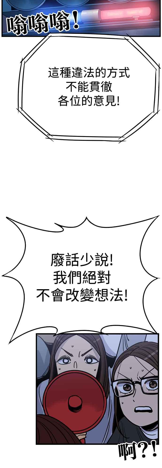 妹力大头兵 - 第406话 - 第38张图