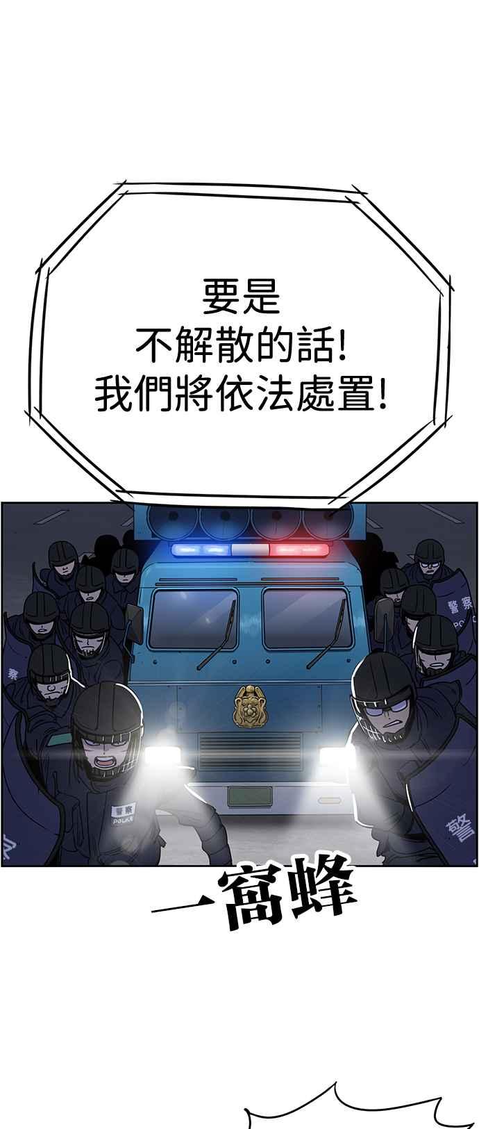 妹力大头兵 - 第406话 - 第39张图