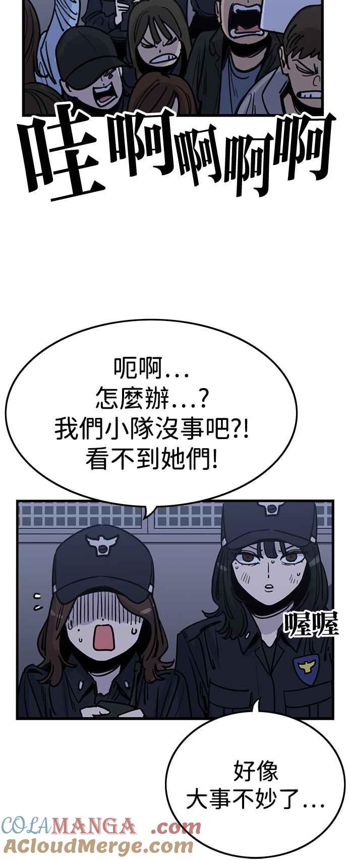 妹力大头兵 - 第406话 - 第34张图