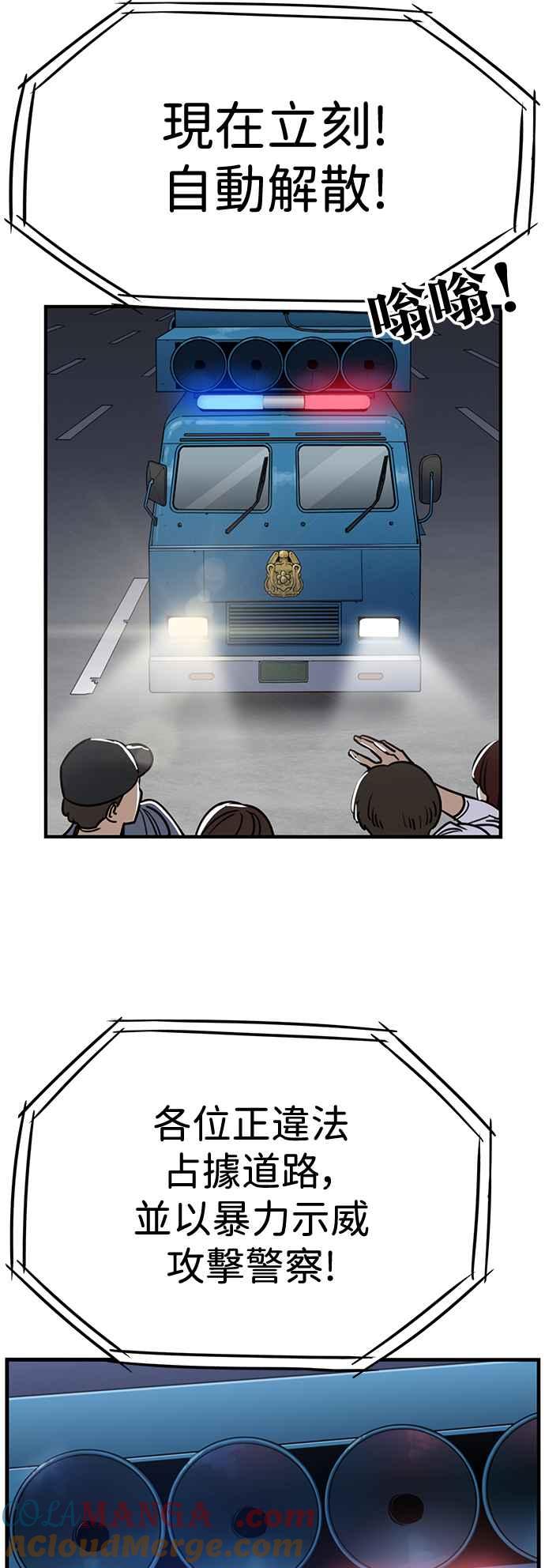 妹力大头兵 - 第406话 - 第37张图