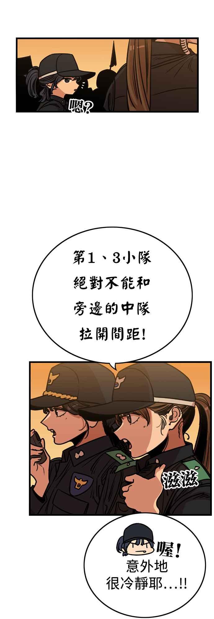 妹力大头兵 - 第406话 - 第24张图