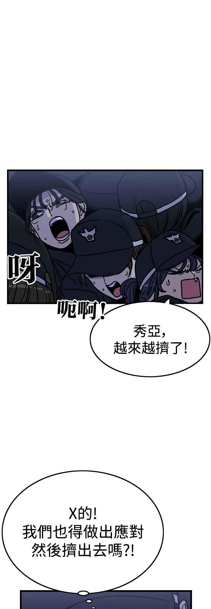 妹力大头兵 - 第406话 - 第35张图