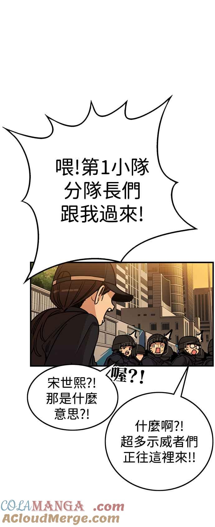 妹力大头兵 - 第406话 - 第13张图