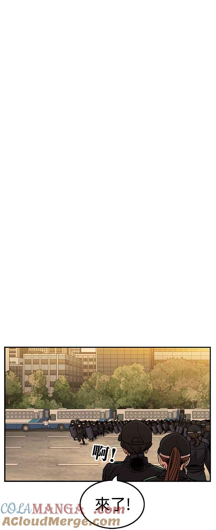 妹力大头兵 - 第406话 - 第16张图