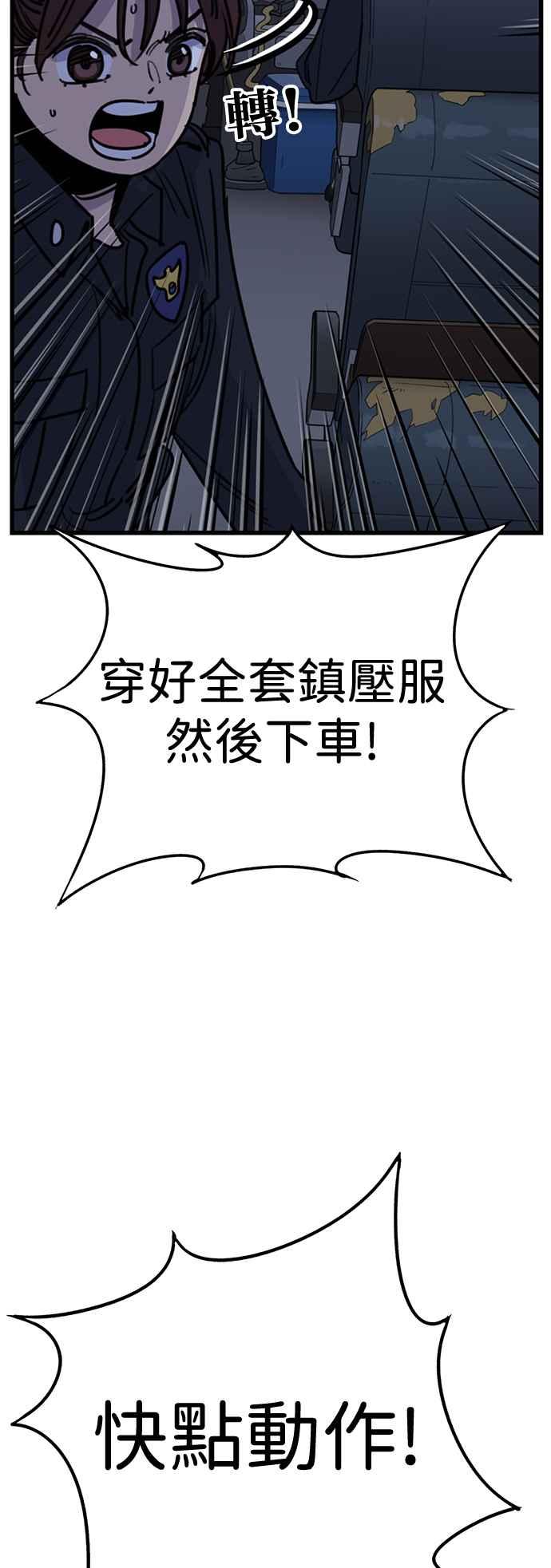 妹力大头兵 - 第406话 - 第45张图