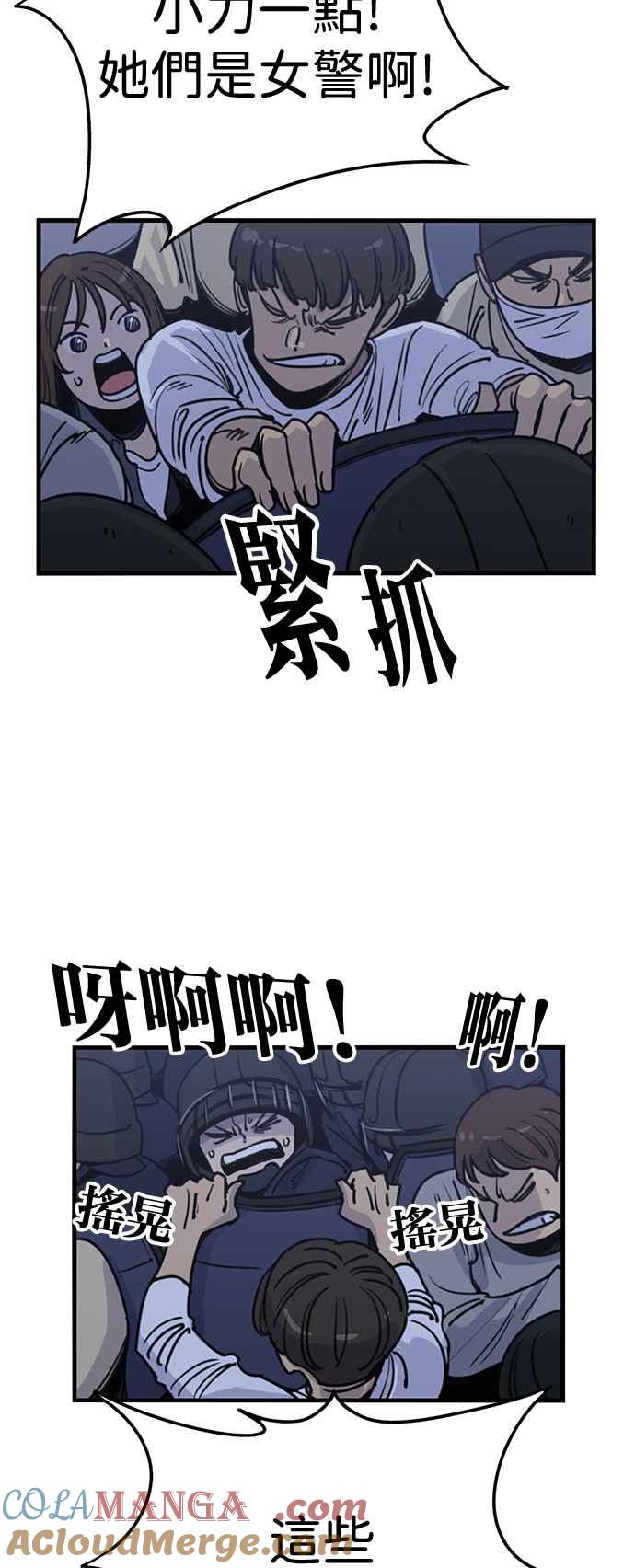 妹力大头兵 - 第406话 - 第31张图