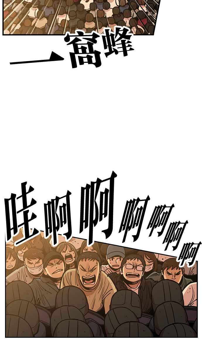 妹力大头兵 - 第406话 - 第20张图