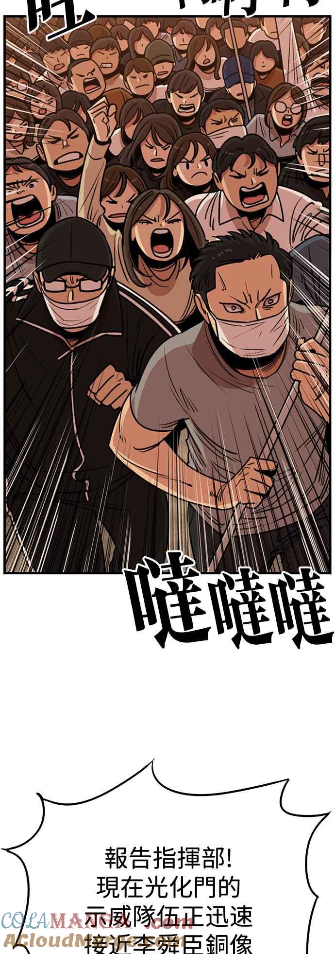 妹力大头兵 - 第406话 - 第4张图