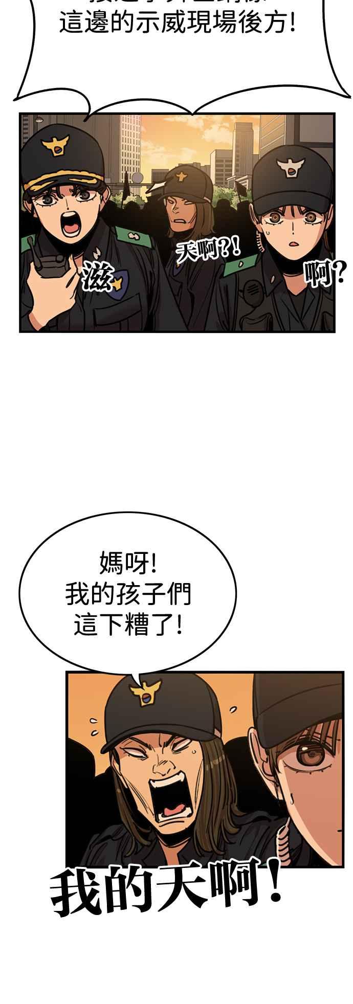 妹力大头兵 - 第406话 - 第5张图