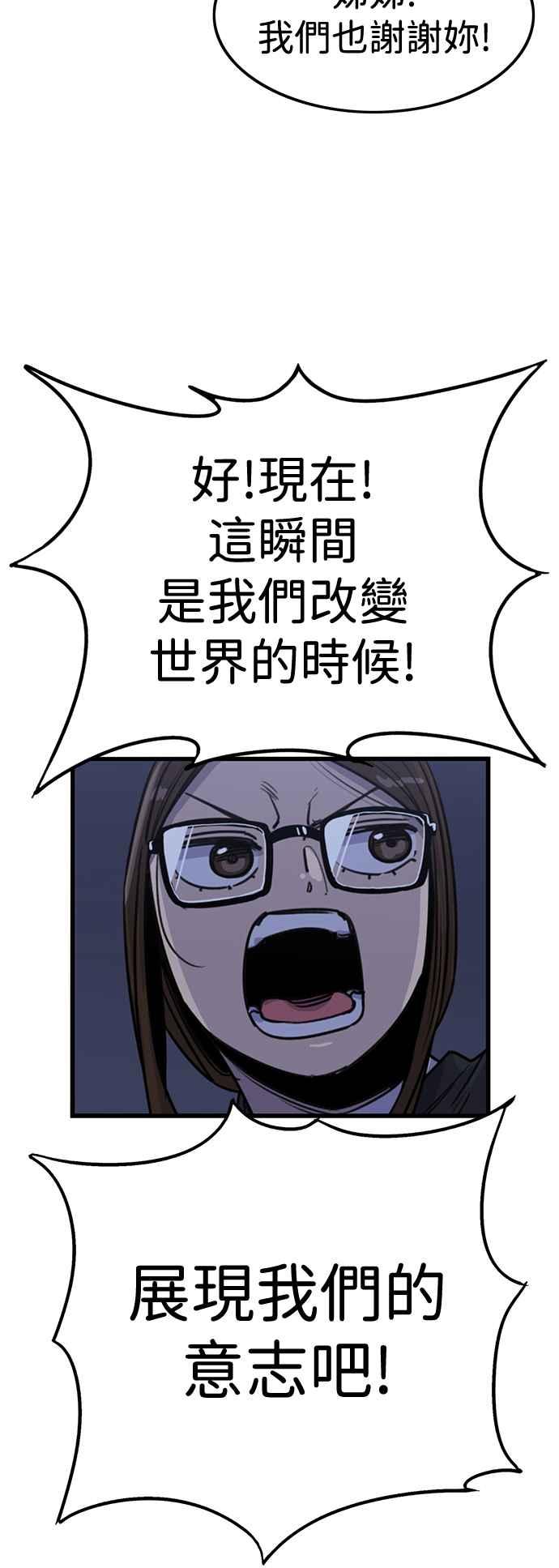 妹力大头兵 - 第408话 - 第6张图