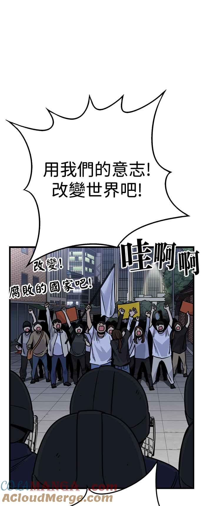 妹力大头兵 - 第408话 - 第7张图