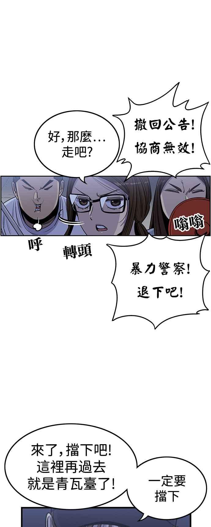 妹力大头兵 - 第408话 - 第9张图