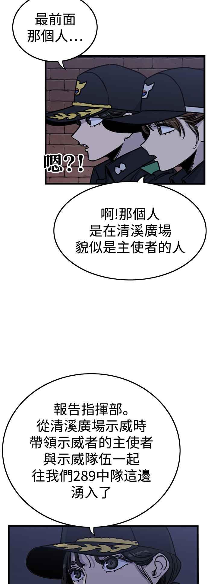 妹力大头兵 - 第408话 - 第2张图