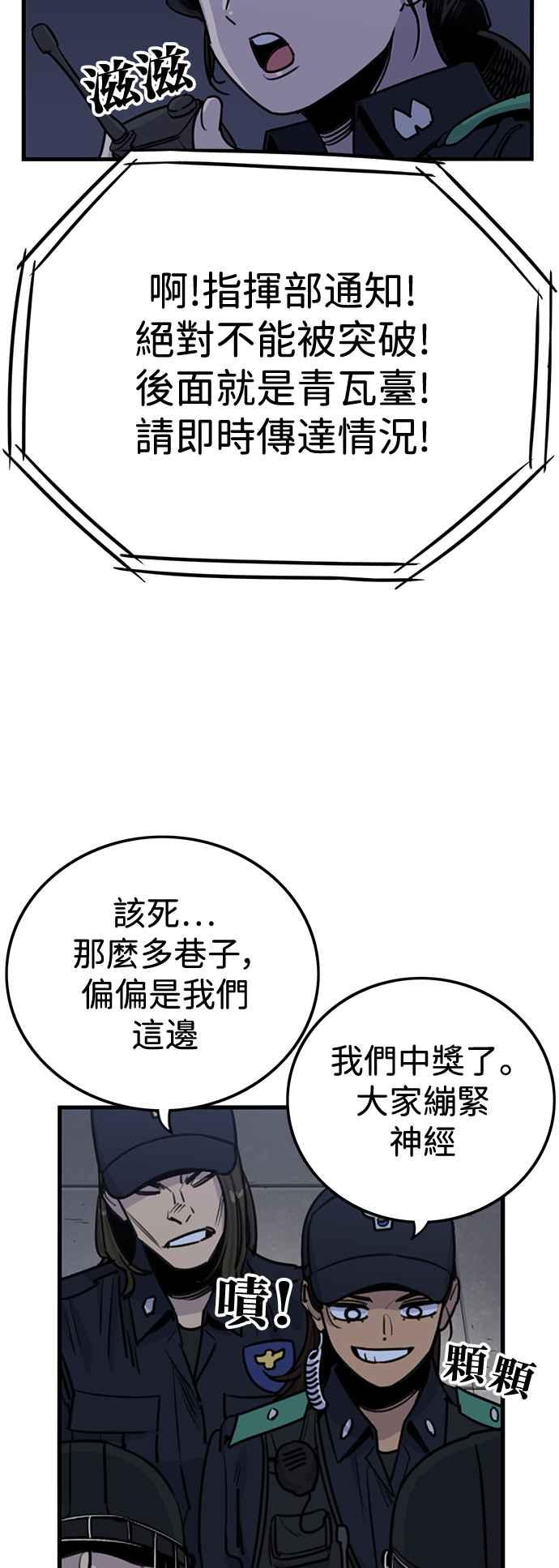 妹力大头兵 - 第408话 - 第3张图