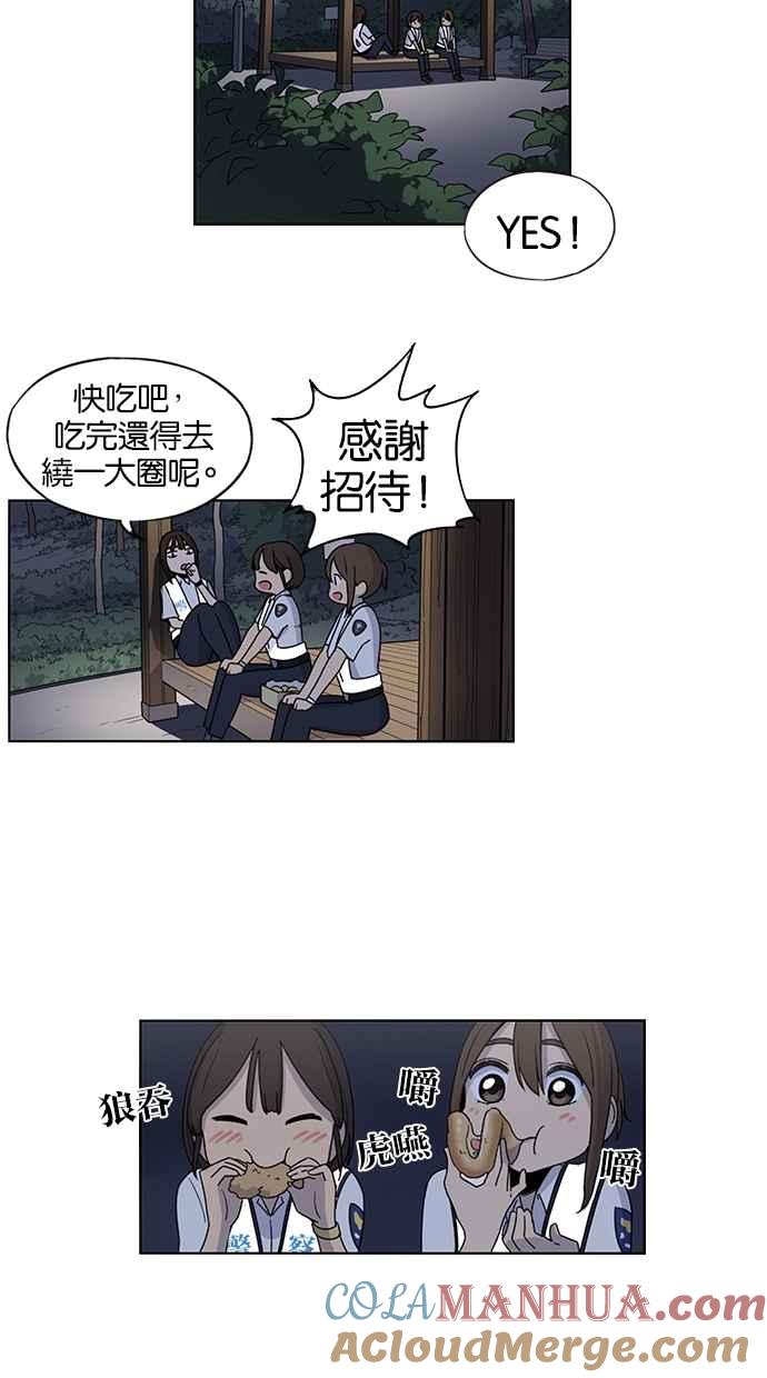 妹力大头兵 - 第40话 - 第25张图