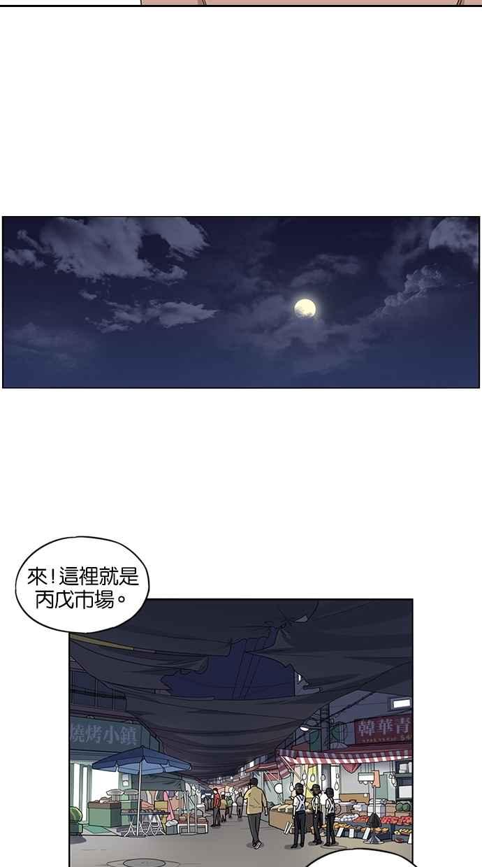 妹力大头兵 - 第40话 - 第6张图