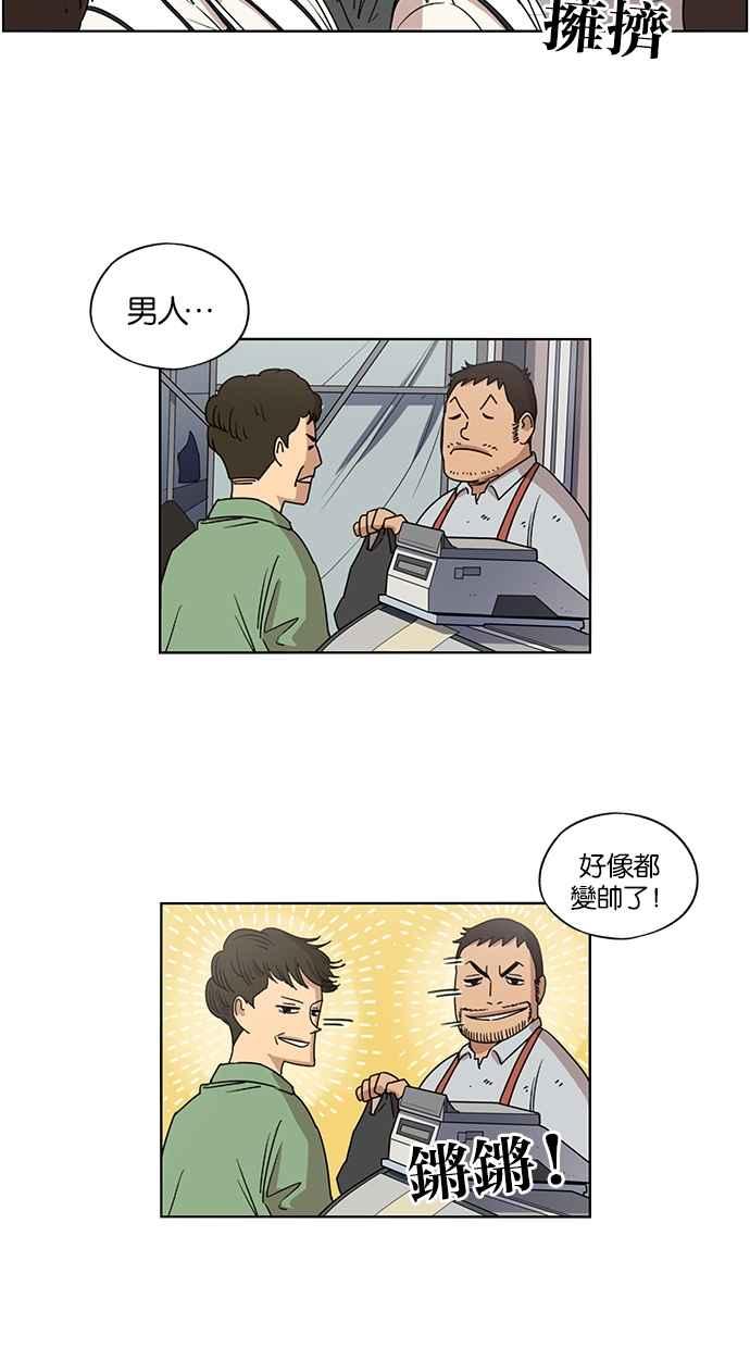 妹力大头兵 - 第40话 - 第12张图