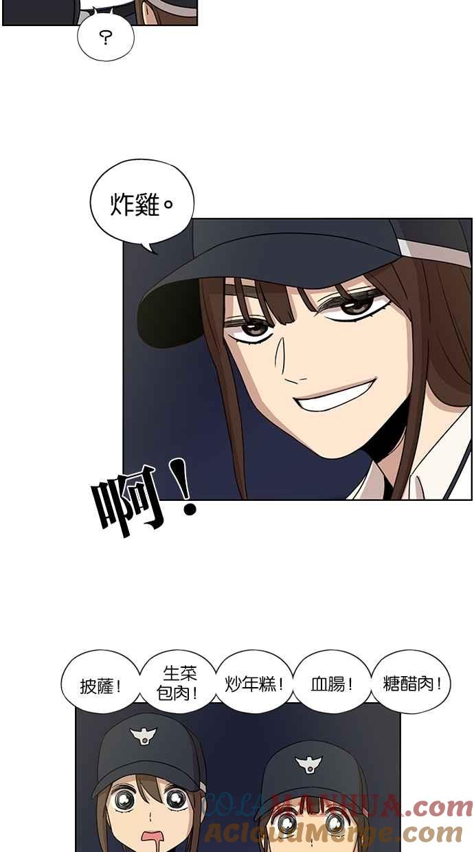 妹力大头兵 - 第40话 - 第17张图