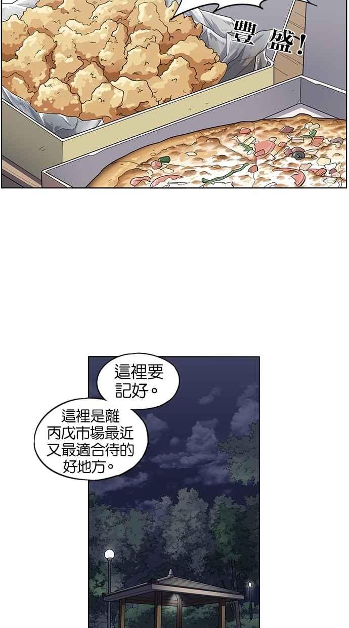 妹力大头兵 - 第40话 - 第24张图