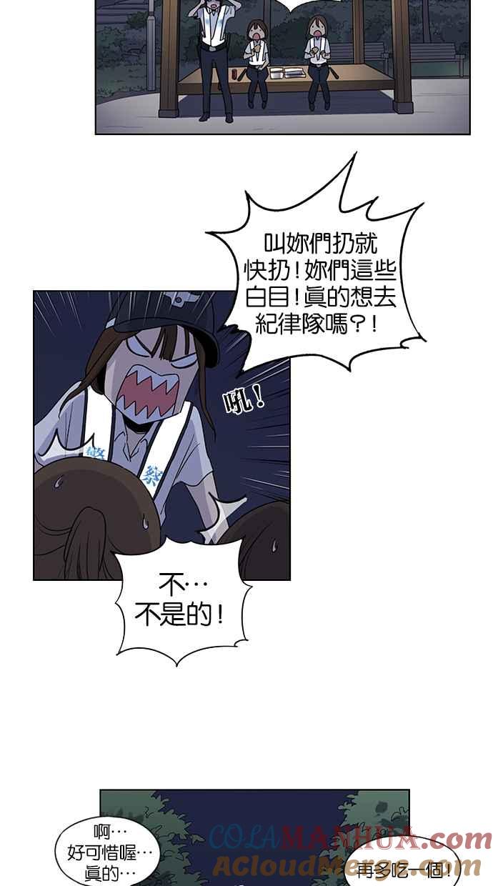 妹力大头兵 - 第40话 - 第35张图