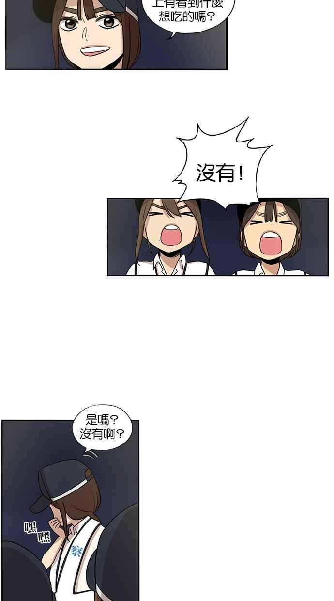 妹力大头兵 - 第40话 - 第16张图